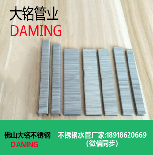 不銹鋼碼釘