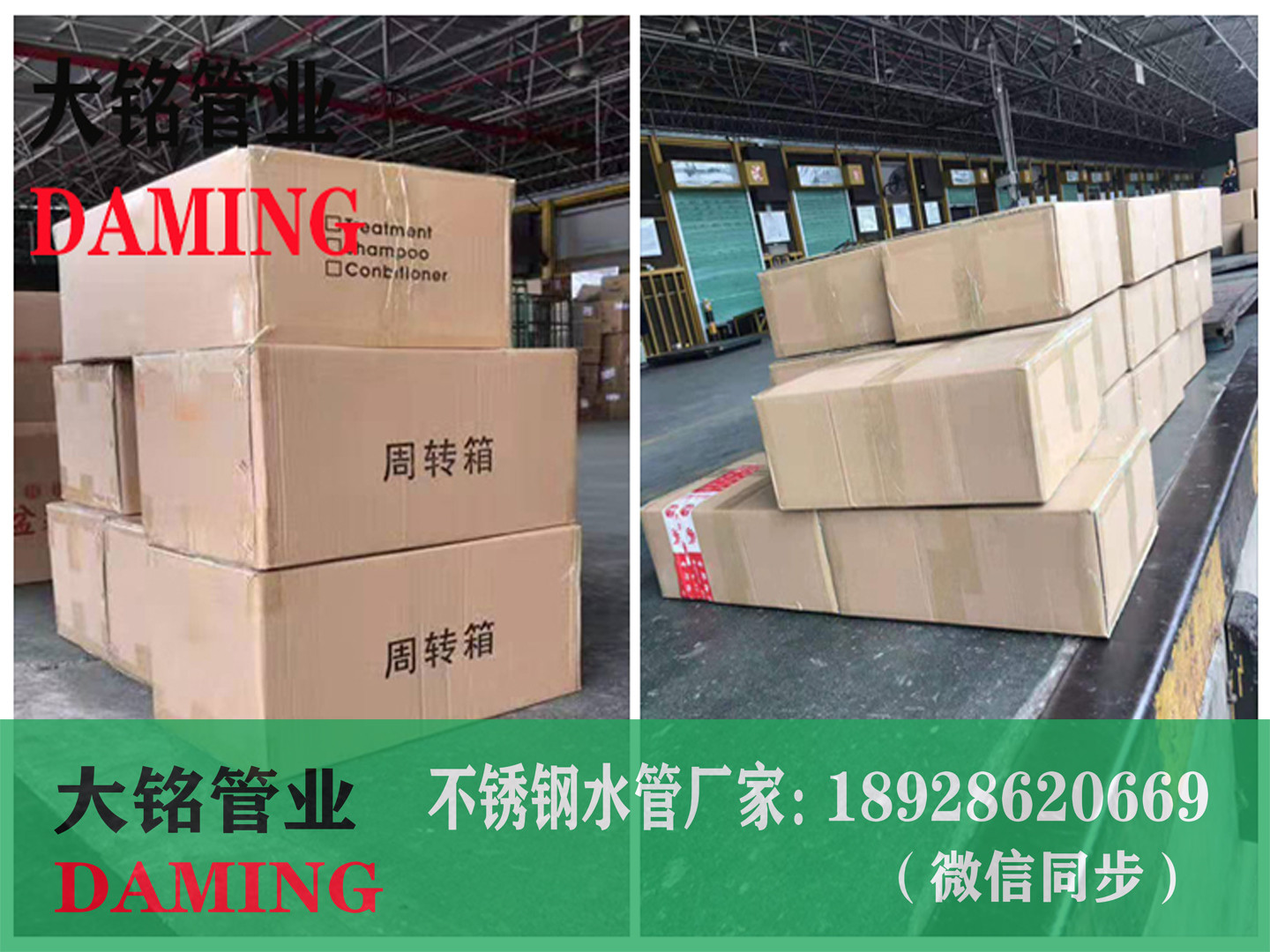 不銹鋼給水管廠(chǎng)家