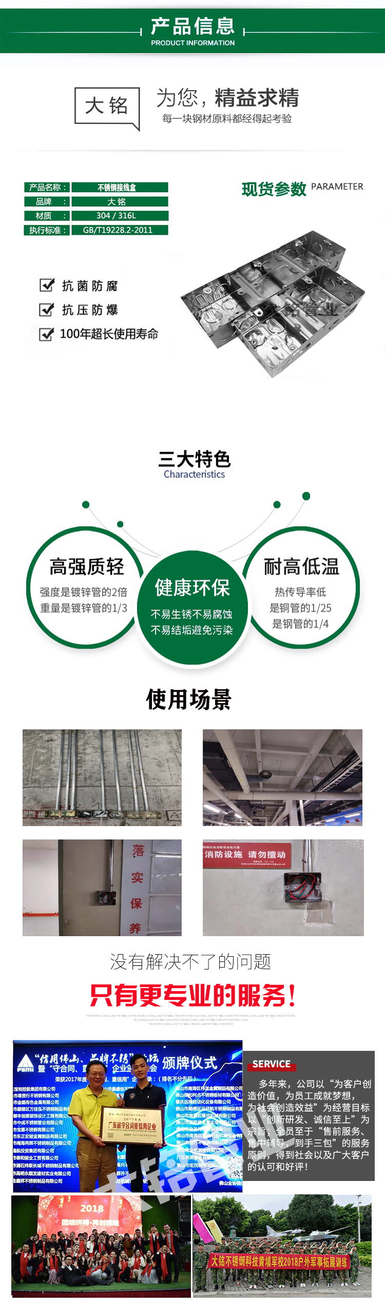 不銹鋼接線(xiàn)盒
